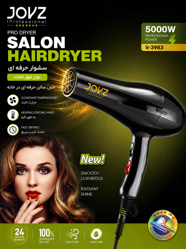 سشوار حرفهای JOVZ Professional V-3983