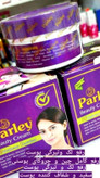 کرم پارلی اصل (Parley)؛ سفید کننده، ضد لک و ضد جوش قوی ۴۰ گرمی