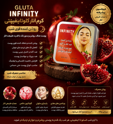 کرم شب انار