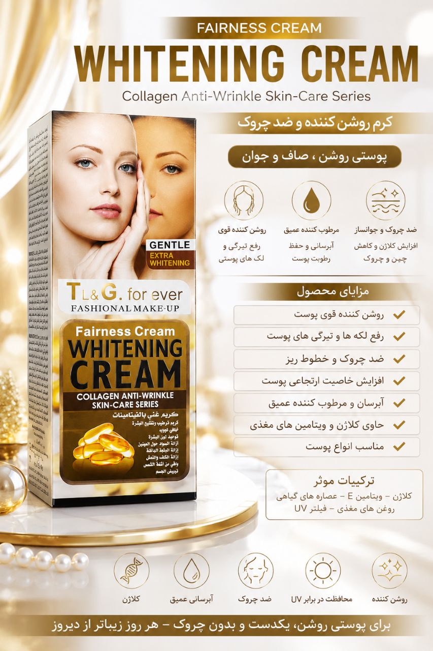 WHITENING CREAM