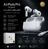 ایرپاد پرو ۲ اپل با کیس USB-C و MagSafe | AirPods Pro 2